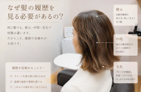 「髪の履歴」を見て、数か月先まで考える美容室｜松江のef.mayke`sが大切にする未来の髪づくり 1