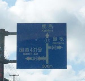 エフメイクスまでのアクセス 4